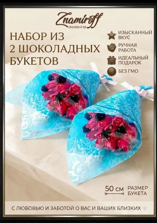 №3 Букеты из фигурного шоколада и мармелада "Тюльпаны розовые"(коробка два букета по 350г по 15 тюльпанов)   в Твери