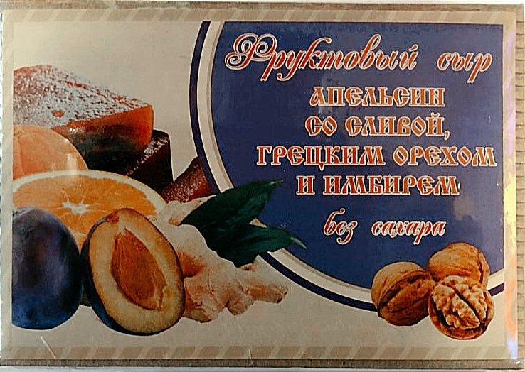  Сыр фруктовый "Апельсин со сливой, грецким орехом и имбирем" 250г  в Твери