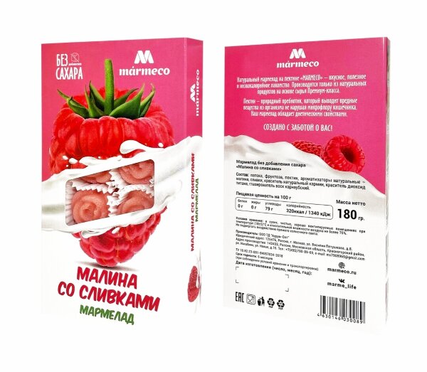 №2 Мармелад без сахара  "Малина со сливками" 180г   в Твери
