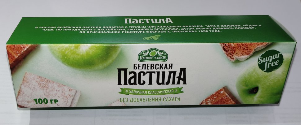  Пастила 100г диетическая белевская  НОВЫЙ ФОРМАТ(2шт по 50г)   в Твери