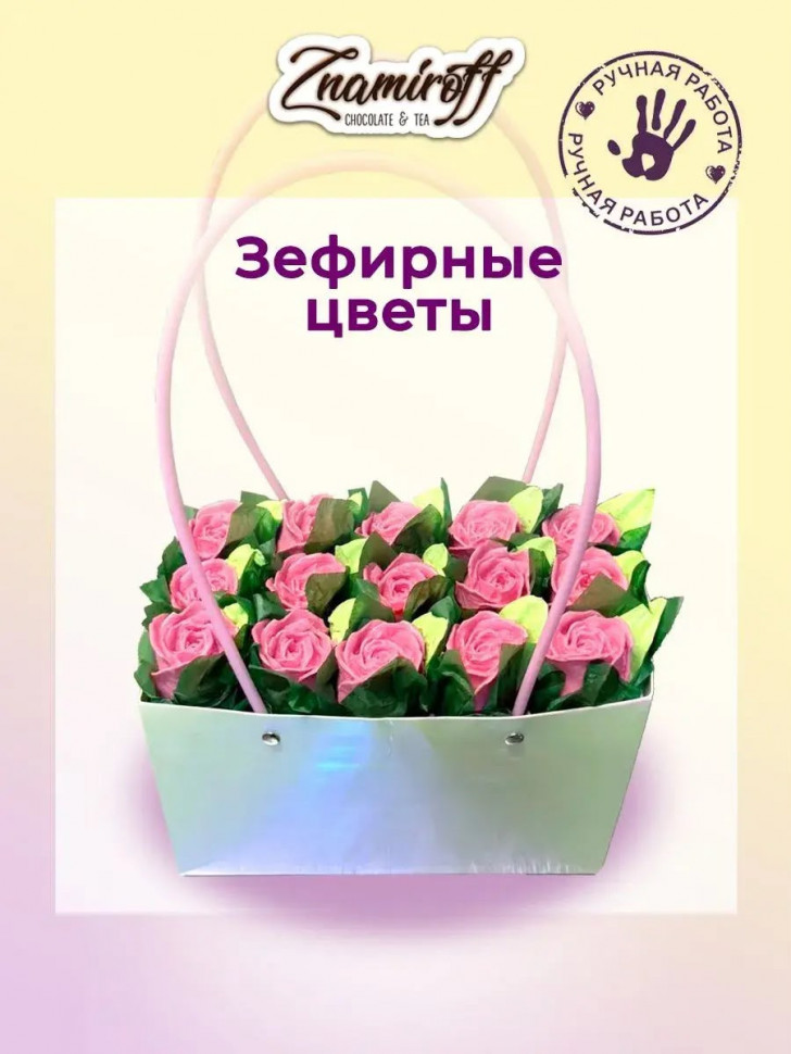    Сумка-корзинка с зефирными цветами 400г, Размер XL розовые бутоны  в Твери
