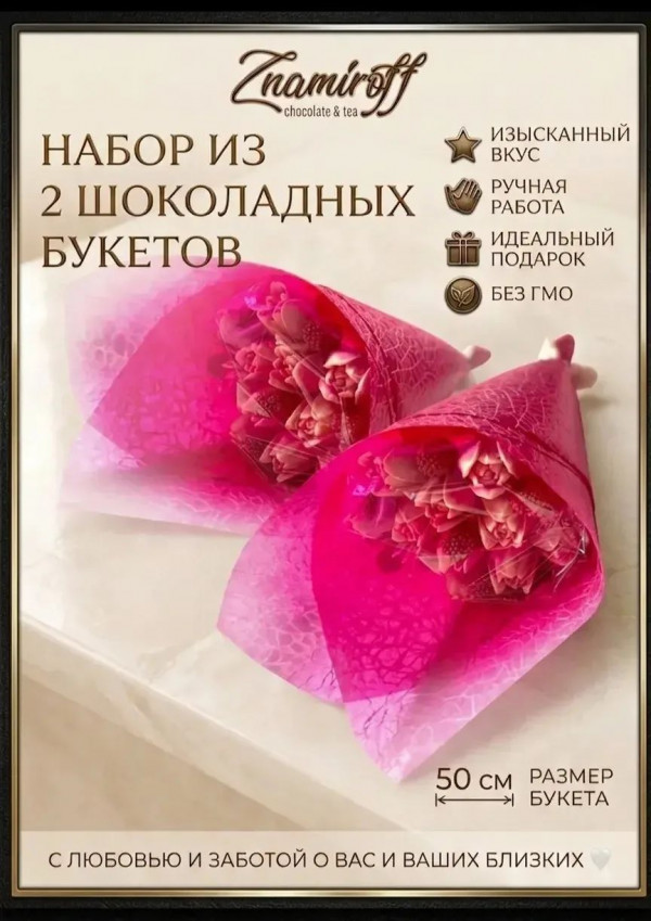 №1 Букеты из фигурного шоколада и мармелада "Тюльпаны бело-розовые"(коробка два по 350г букета по 15 тюльпанов)    в Твери
