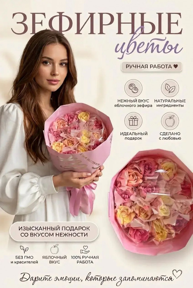  Букет Зефирный Размер М жёлто-розовый,150г в Твери