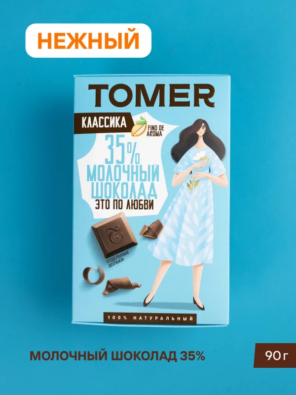 №1 Фабрика Томер  Молочный шоколад классический 35%, 90г в Твери