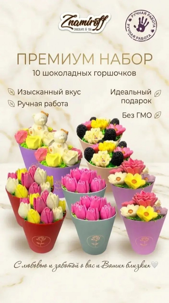  Цветы в горшочках Ассорти (коробка 10шт по 105-130г) в Твери